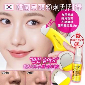 黑頭粉刺刮刮棒+送黑頭導出液(20ml)